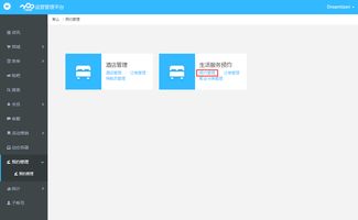應(yīng)用公園生活服務(wù)預(yù)約插件教程 打造一站式商戶服務(wù)預(yù)約聚合平臺