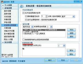 QQ 不僅僅是聊天工具，全方位基礎軟件服務詳解
