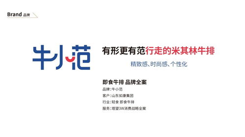餐桌廚房食品與品牌農業 頂流營銷與管理咨詢公司推薦